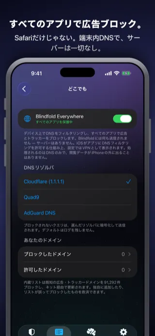 Blindfold screenshot