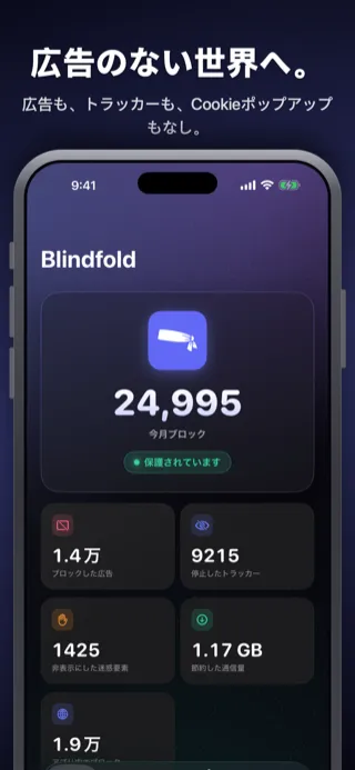 Blindfold screenshot