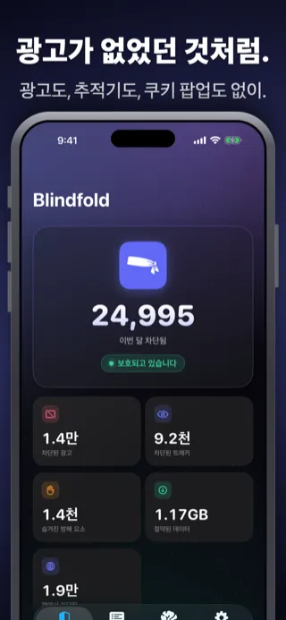 Blindfold screenshot