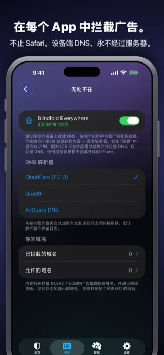 Blindfold screenshot
