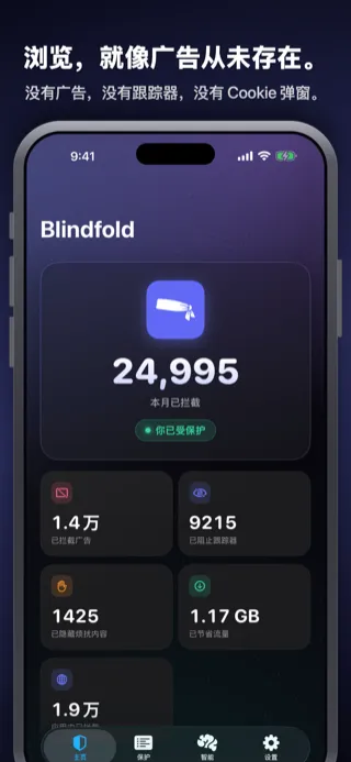 Blindfold screenshot
