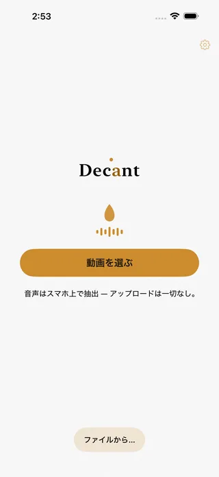 Decant screenshot