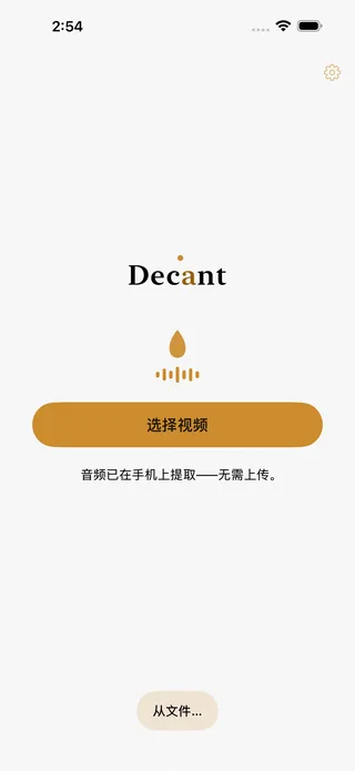Decant screenshot