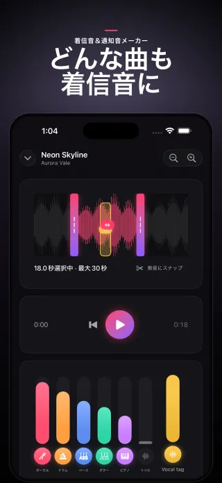 RingMix screenshot