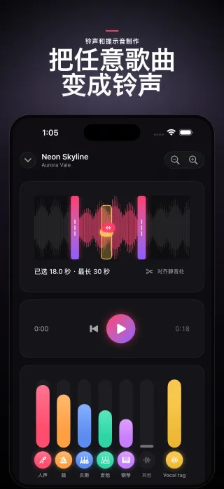 RingMix screenshot