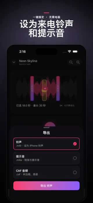 RingMix screenshot
